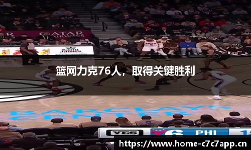 c7娱乐官网